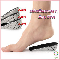 Ayla แผ่นเพิ่มความสูง แผ่นเสริมส้นเท้า (1คู่) 2.3-4.3 cm. เสริมส้น รองเท้าเพิ่มความสูง Heightening insole