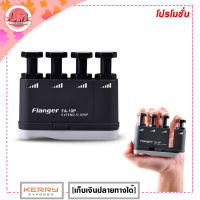 LM-อุปกรณ์ฝึกเพื่อเพิ่มความแข็งแรงของนิ้วมือ กีต้าร์ เบส เครื่องดนตรี Flanger รุ่น FA-10P