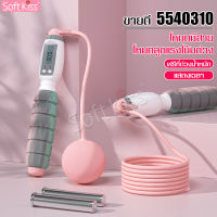 เชือกออกกำลังกายกีฬา Smart Jump Rope สำหรับการออกกำลังกาย ที่กระโดดเชือกไร้สาย อุปกรณ์ออกกำลังกาย บอกจำนวนแสดงผล และการนับรอบ เชือกกระโดด