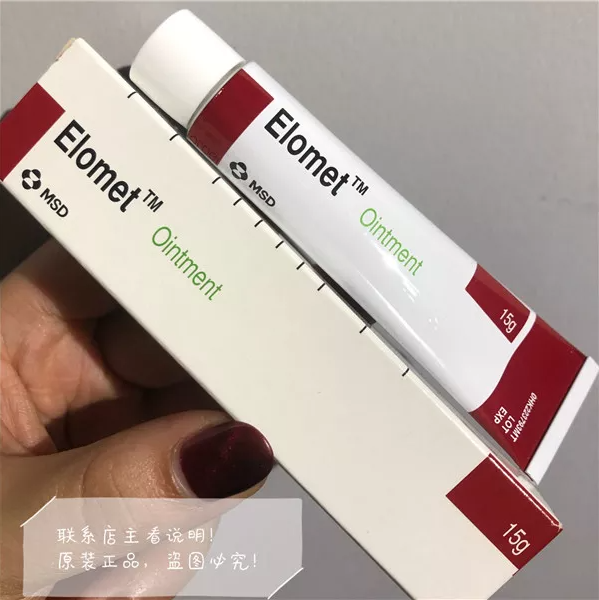 Elomet Ointment Aifumei De Cream 15g is suitable for dry skin Lazada PH
