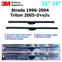 ใบปัดน้ำฝน 3M Silicone Model สำหรับ Mitsubishi Strada 1996-2004, Triton 2005-ปัจจุบัน  ขนาดใบ 21"+19 "  สินค้าระดับพรีเมี่ยม หรูหรา สวยงาม ทนทาน คุณภาพดี