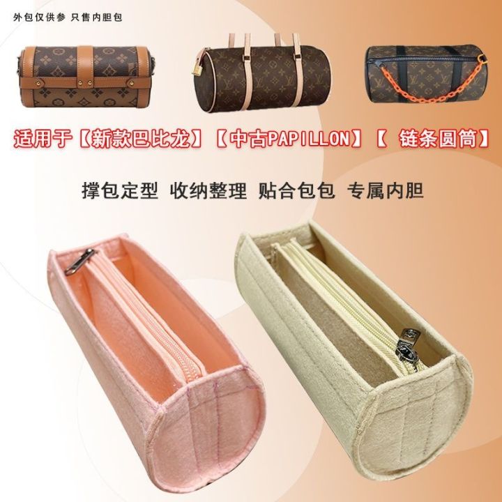  Suitable for new TRUNK Papillon liner bag storage and