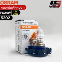 หลอดไฟตัดหมอก Osram PS24W 12V 24W ( จำนวน 1 หลอด ) Osram 5202 แท้100%