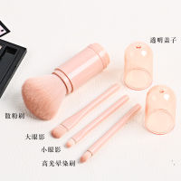 แปรงแต่งหน้า เสริมความงาม พร้อม Mini Eye Loose Powder Brush แบบพกพา Four-in-One แปรงแต่งหน้า