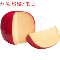 Holland Imported Cheese Red Wave Gundam Light Cheese Ball Red Wave Cheese Red Wave Cheese 500G Vacuum Pack