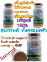 น้ำมัน รำข้าวและจมูกข้าว วีแอล แบรนด์ (VL Brand Rice Bran and Germ oil) นั้้นเป็นอาหารเสริม  หากทานเป็นประจำ จะช่วยส่งเสริม สร้างความแข็งแรง เสริมภูมิคุ้มกัน เม็ดเล็ก ทานง่าย หลับสบาย ระบบหมุนเวียนเลือดลมดี
สูตรใหม่พัฒนา เข้มข้นกว่า ราคาจับต้องได้ สินค้าค