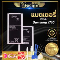 แบตเตอรี่ Samsung J7 2016 / Galaxy J7 2016 / J710 / EB-BJ710BE แบต แบตมือถือ แบตโทรศัพท์ แบตเตอรี่โทรศัพท์ Meago แบตแท