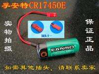 ใหม่1ชิ้น☍② Original FANSO Fu Ante CR17450E ประเภทพลังงาน3.0V เครื่องวัดน้ำอัจฉริยะทุ่มเทแบตเตอรี่ลิเธียมเพียงครั้งเดียว