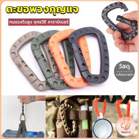 THUMBS UP คร่ำหวอดเซฟตี้ ตะขอพวงกุญแจ คาราบิเนอร์ สแนปลิ้งค์ แบบพลาสติก Carabiner D Ring