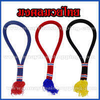 Thaiboxing มงคลนักมวยยาง