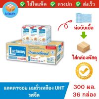 แลคตาซอย นมถั่วเหลือง รสจืด สูตรไม่หวาน Lactasoy Unsweetened Soy Milk UHT 300 มล. 36 กล่อง แลตตาซอยยกลัง 300