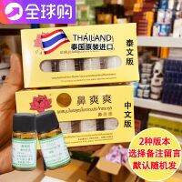 Original Lotus ยี่ห้อประเทศไทย Nasal Boot ผู้ใหญ่เด็ก Nasal Powder ผ่าน Thailand Nasal Boot กล่อง4ขวด AB รวมกัน