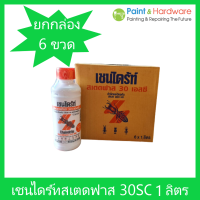 เชนไดร้ท์ [ยกกล่อง 6 ขวด] เชนไดร้ท์ ราดพื้น สเตดฟาส 30SC (สูตรน้ำ) 1000 cc. ผลิตภัณฑ์ป้องกัน และกำจัดปลวก มอด มดและแมลงอื่นๆ สูตรน้ำ ใช้ราดพื้น