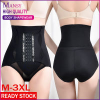 Mansyใหม่ท้องหลังคลอดเอวกางเกงขายาวสุดฮิพขนาดใหญ่กลับปิดประเภทSlimming Body Shapingกางเกงผู้หญิงกางเกงในสามเหลี่ยมหน้าอกเสริมเข็มขัด