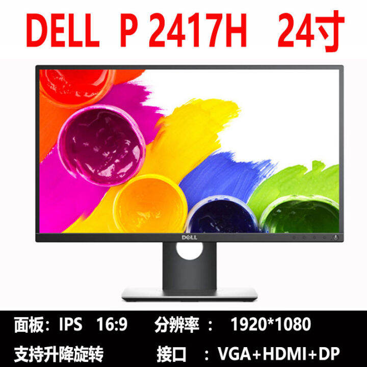 dell p2417