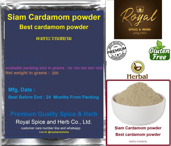 siam-cardamom-powder-50-grams-to-1000-grams-best-cardamom-powder-ผงกระวานสยาม