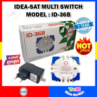 IDEA-SAT MULTI SWITCH รุ่น ID-36B