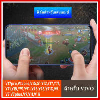 [ส่งจากไทย เร็ว1-2วัน] ฟิล์มเล่นเกมส์ ลดรอยนิ้วมือ ViVO V5 V5lite V5plus V7 V7plus V11i Y55 Y81 Y85 Y91i Y95 V15 V15pro Y11 Y12 Y15 Y17 Y19 S1 V17pro V9 S1pro วีโว่ วิโว่ เคสวีโว่ วิโว่ วาย เอส นิรภัย ด้าน เต็มจอ กาวเต็ม ขอบดำ 9H [ฟิล์มกระจก AG] iT24Hrs