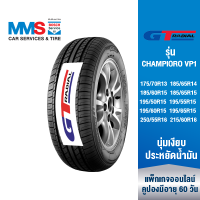 [eService] GT RADIAL ยางรถยนต์ ขอบ 13"-16" รุ่น CHAMPIRO VP1 (ติดตั้งฟรี) (แพ็กเกจนี้ราคารวมเทิร์นยางแล้ว)