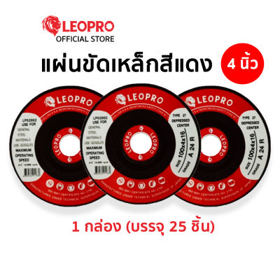 LEOPRO LP02002 แผ่นขัดเหล็กสีแดง 4" 100x4x16mm.x2F [A24R] 1 กล่อง 25 ชิ้น