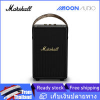 Marshall Tufton ลำโพงบลูทูธแบบพกพา Bluetooth 5.0 Portable Speaker  เบสหนัก ลำโพงบลูทูธ IPX2 ลำโพง Bluetooth ไร้สาย ของแท้คุณภาพเกินต้ว