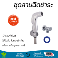 ราคาพิเศษ  ICON ชุดสายฉีดชำระพร้อมวาล์ว IC344-ICON-PK  น้ำแรงกำลังดี ทนทาน ไม่แตกหักง่าย ไม่รั่วซึม ผลิตจากวัสดุคุณภาพดี จัดส่งด่วนทั่วประเทศ