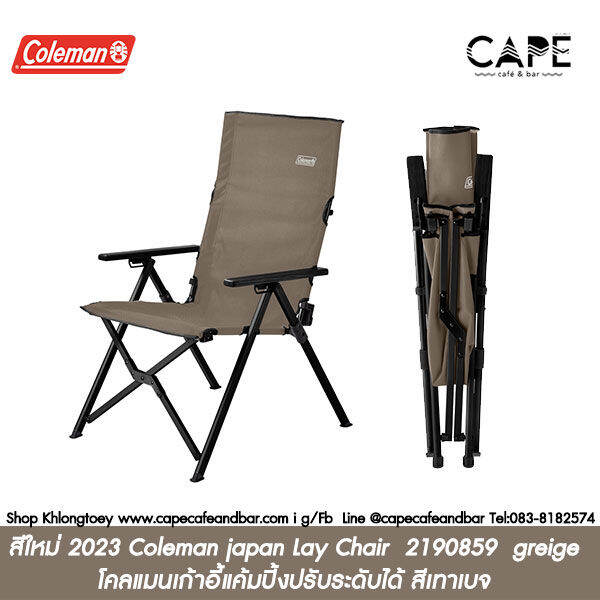 สีใหม่ 2023 Coleman japan Lay Chair 2190859 greige Camping Chair