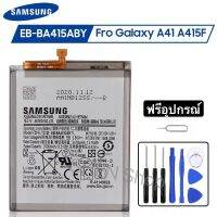 แบตเตอรี่ Samsung Galaxy A41 A415F EB-BA415ABY 3500mAh