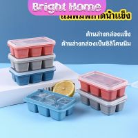 แม่พิมพ์น้ำแข็งก้อน พร้อมฝา ฝาปิด 6 ช่อง Ice tray mould