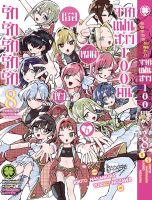 (LP) รักรักรักรัก รักเธอหมดหัวใจจากแฟนสาว 100 คน เล่ม 1-8