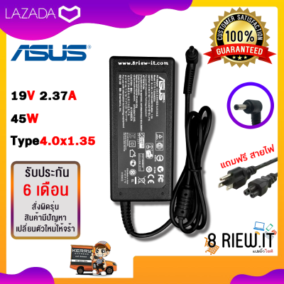 Asus Adapter ของแท้ 19v / 2.37A / 45W (ขนาดหัว 4.0x1.35mm) Original สายชาร์จโน๊ตบุ๊ค อะแดปเตอร์