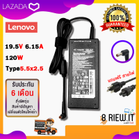 Lenovo Adapter ของแท้ 19.5v / 6.15A / 120W (ขนาดหัว 5.5x2.5mm) Original สายชาร์จโน๊ตบุ๊ค อะแดปเตอร์