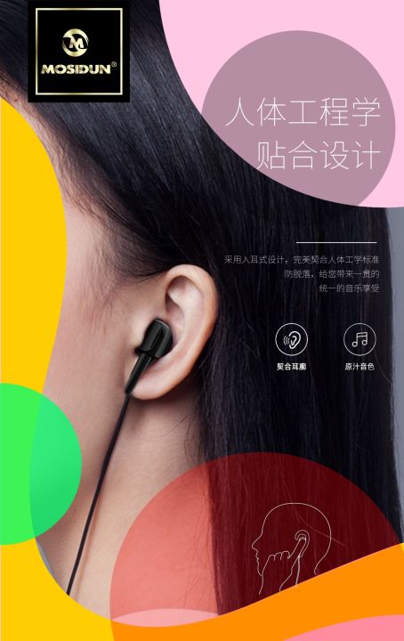 หูฟัง-mosidun-215-stereo-eraphone-for-ios-amp-android-ของแท้-100