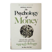 Business , Money , Phychology , Myanmar Books , Business