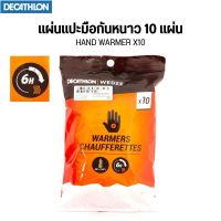 แผ่นแปะกันหนาว 10 ชิ้น ร้อนนาน 6 ชม แผ่นร้อนกันหนาว แผ่นแปะร้อน แผ่นกันหนาว ใช้ได้ทั่วตัวทั้ง มือ ตัว และ เท้า ให้ความอบอุ่นมากๆ