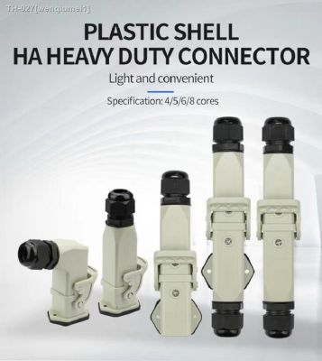 ✚ WZAZDQ HA Heavy duty connectors with plastic case 4/5/6/8 core Aviation plug socket Industrial waterproof connector 220V 10A/16A