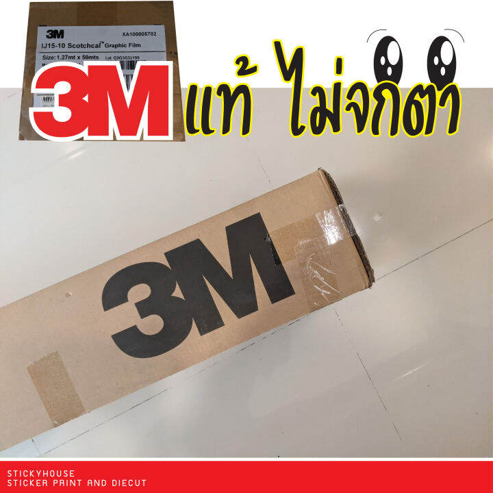 sticker-สติ๊กเกอร์-ลาย-safari-snorkle-สติ๊กเกอร์แต่งรถ-3m-สติ๊กเกอร์ติดได้ทุกที่