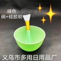 ⊙► Silica gel mask brush mask noodles face of membrane bar spoon spa adjustable film bowl two-piece beauty makeup tools