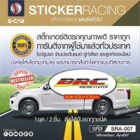 สติ๊กเกอร์แต่งซิ่ง BRC RACING CLUTCH