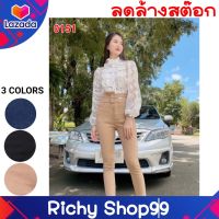 ?Richy Shop99?กางเกงยีนส์เอวสูง เนื้อผ้ายืดหยุ่นดีมาก ดีเทลแต่งเอวกระดุม 2 เม็ด เวอร์ชั่นเกาหลีไปไปเลย No.0151