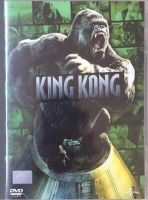 King Kong (DVD) คิงคอง (ดีวีดี แบบ 2 ภาษา)