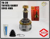 หัวเพลาขับ หัวเพลาข้าง หัวเพลา ASCO TO-29 TOYOTA CAMRY SV43 4WD