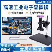๑✢ microscope camera high-definition mobile phone repair appraisal magnifying HAYEAR package