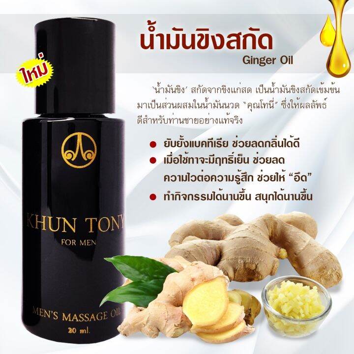 น้ำมันสมุนไพรไทยแท้-สูตรเข้มข้น-funz-อาหารเสริมเพศชาย-ฟันซ์-funz-การันตี-โดย-คุณโทนี่-อาจารย์ใช้เอง