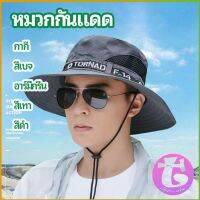 Thai Dee หมวกกันแดด หมวกปีนเขา หมวกกลางแจ้ง มีตะข่ายระบ่ายอากาศ sun hat