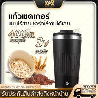 XPX แก้วเชคปั่นได้  แก้วเชค shakerกวนอัตโนมัติ เพียงคลิกเดียว แก้วปั่นเวย์ แก้วชงเวย์ แก้วชงออโต้ แก้วชงปั่น ไร้การเชื่อมต่อพกพาสะดวก