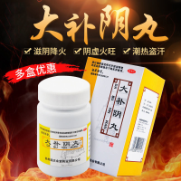 Hu Qingyutang Large Yin-Nourishing Pill 60G Children Adult Cough Non-Shaanxi Beijing Tongrentang Ziyin Dabu Pills Xx