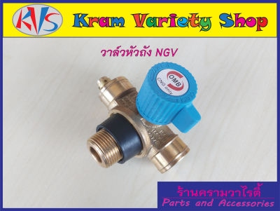 วาล์วหัวถัง NGV วาวถังngv วาล์วถังแก๊สเอ็นจีวี ยี่ห้อ OMB / OMB Cylinder Valve สินค้าใหม่ครบชุดตามรูป