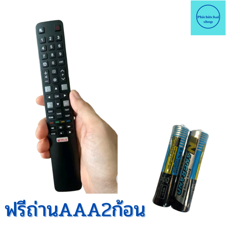 รีโมททีวี-ทีซีแอล-remot-tcl-smart-tv-ฟรีถ่านaaa2ก้อน