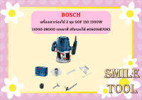 เครื่องเร้าเตอร์ เร้าเตอร์อุตสาหกรรม เครื่องเซาะร่อง รุ่น GOF 130 (1,300 วัตต์) BOSCH รับประกัน 1 ปี ของแท้  06016B70K1 ถูกที่สุด